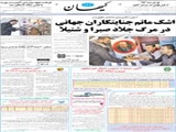 اشک ماتم جنایتکاران جهانی در مرگ جلاد صبرا و شتیلا 