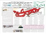 سفرهای‌دریائی به عتبات‌عالیات در نوروز