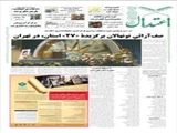  حرم حضرت فاطمه معصومه(س) گلباران شد