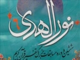 برگزاری مسابقه نورالهدی ۶ در شهرستان اسکو