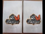 مسابقه نورالهدی ۶ در شهرستان اسکو برگزار شد.
