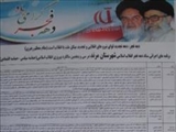 اعلام برنامه های ستاد اجرائی دهه فجر۹۲ شهرستان مرند