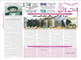 مرد قرآنی سال معرفی شد