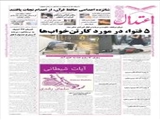 روزی که روح خدا به خشم آمد