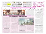 بزودی شورای قرآن و عترت در قوه قضائیه تأسیس می‌شود