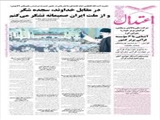 توصیه‌های آیت‌الله جوادی آملی برای نحوه قرائت قرآن