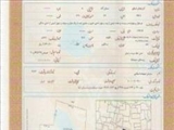 صدور اسناد مالکیت خانه های عالم شهرستان بستان آباد