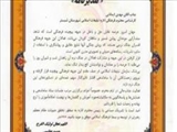 تقدیر مدیرکل تبلیغات اسلامی آذربایجانشرقی از فعالیتهای فرهنگی شهرستان شبستر