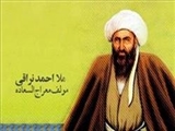 هدیه ملا احمد‌نراقی به فتحعلی‌شاه