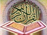 کیفر قاریان گنهکار چیست؟ 