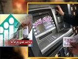 شروع خوداظهاری برای یارانه نقدی در روزهای آینده