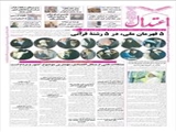 5 قهرمان ملی، در 5 رشتة قرآنی