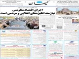 رئیس جمهور: حق دریافت یارانه نقدی از هیچ نیازمندی سلب نمی‌شود 