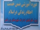 صدور ۳۵ فقره گواهینامه دوره آموزشی احکام زندگی در اسلام در ورزقان 