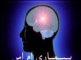 شیوع بیماری ام.اس در آذربایجان شرقی رو به افزایش است