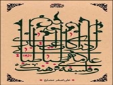  نظریۀ ادراکات اعتباری نشاندهنده دغدغه‌های پنهان علامه