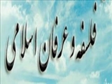 رمضانی: وحدت شخصی وجود أم المسائل عرفان نظری است/ فیاضی: در موضوع وحدت شخصی وجود 20 تفسیر وجود دارد