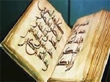 هدف‌های مستشرقان در ترجمه قرآن