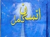 چرا انسان نباید فساد کند؟