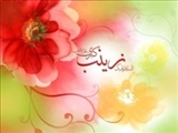 حضرت زينب(ع)؛ بانویی که پیامبر(ص) بر مصیبتهایش گریه کرد