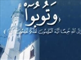 توبه پاک کننده همه گناهان است