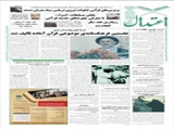 نخستین فرهنگ‌نامه‌ی موضوعی قرآن آماده تألیف شد