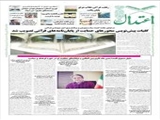 کلیات پیش‌نویس محورهای حمایت از پایان‌‌نامه‌های قرآنی تصویب شد