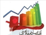  اقتصاد مقاومتی به معنای آماده شدن در برابر فشارهاست
