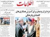 عزم ايران و عمان براي گسترش همكاري‌هاي اقتصادي و فرهنگي