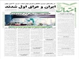پژوهشى در چیستی «مصحف حضرت فاطمه»(س)