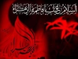 دعای حضرت فاطمه(س)برای گنهکاران 