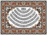 خاصیت جالب «آیة‌الکرسی» از زبان امام رضا(ع) 