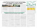 گالیله‌سوزی دیروز و قرآن‌سوزی امروز، نشانه بی‌مهری به حقایق است