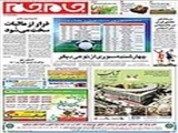 چهارشنبه‌سوری از نوعی دیگر
