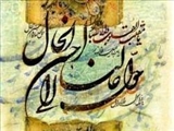 نوروز در آینه روایات معصومین(ع) 