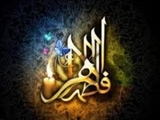 توسعه افق نگاه انسان معاصر به زندگی؛ شرط الگوبرداری از حضرت زهرا(س) 
