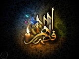 هجرت ریحانه ی نبی