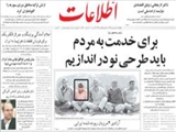 صفحه اول روزنامه های امروز یکشنبه 17 فرودین