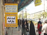 آمار انصراف از یارانه، مطابق پیش‌بینی‌ها