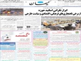 ابراز نگرانی اساتید حوزه از برخی ناهنجاری‌های فرهنگی، اقتصادی و سیاست خارجی 