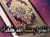 «بَدَّلوا نِعمَتَ اللهِ کُفراً»؛ هشداری همیشگی برای جوامع 
