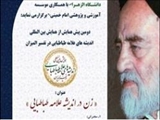 زن در اندیشه علامه طباطبایی چگونه است؟ / مردان باید مهر را به عنوان عطیه ای به زنان پرداخت کنند 