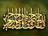 وحی حقیقت ذو مراتب است/ خداوند برای هر نفسی یک حافظ قرار داده است