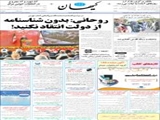 روحانی: بدون شناسنامه از دولت انتقاد نکنید! 