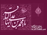 امام محمد باقر(ع) در زمینه احیای مکتب تشیع با تمام وجود تلاش کرد