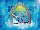 امام جمعه تبریز: اعتکاف مقابله عملی با تهاجم فرهنگی است