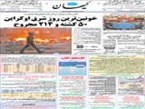 خونین‌ترین روز شرق اوکراین 50 کشته و 214 مجروح 