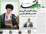 صفحه نخست روزنامه ها۹۳/۰۲/۱۶