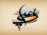 انتخاب نام امام علی‌ از سوی خداوند 