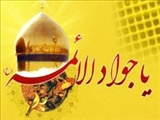 داستان برخورد مامون با امام جواد(ع) در دوران کودکی